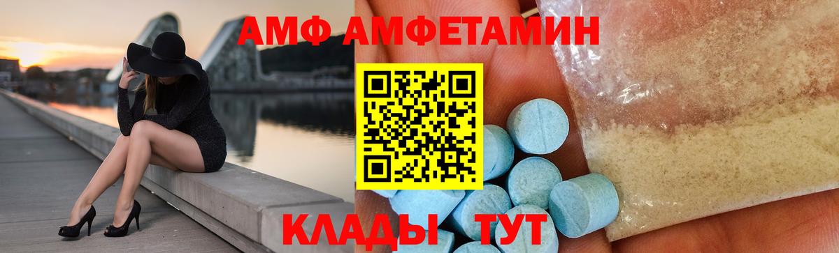 АМФ VHQ Белогорск