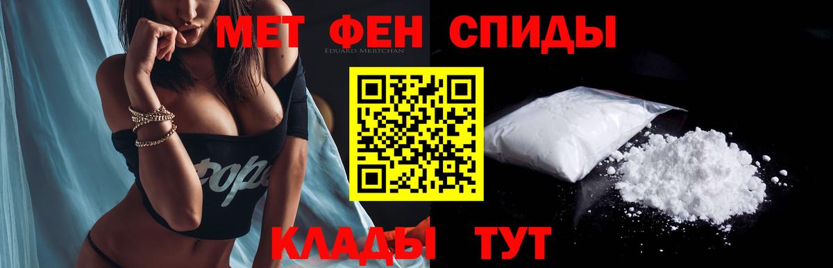 Амфетамин  Вход с VPN  АМФ  АМФ VHQ  Белогорск 