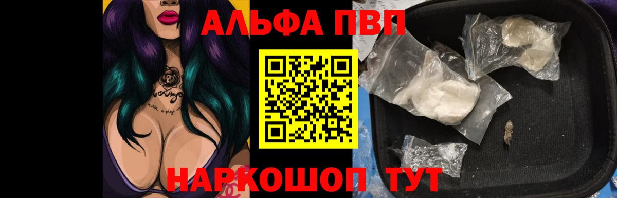 Alpha-PVP Соль  Вход с VPN  Белогорск  А ПВП  Alpha-PVP СК 