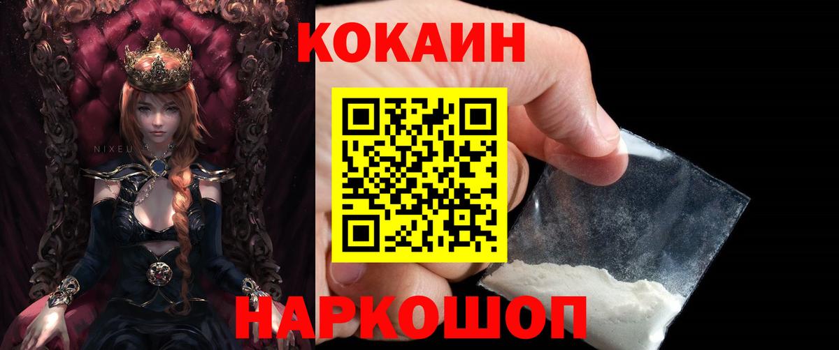Cocaine Перу Белогорск