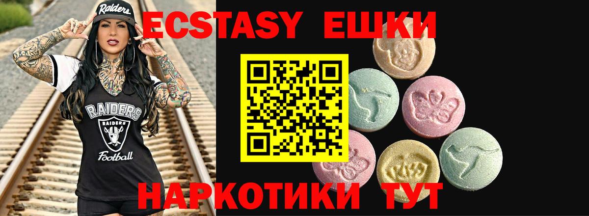 Экстази  Вход с VPN  Белогорск  Ecstasy диски 