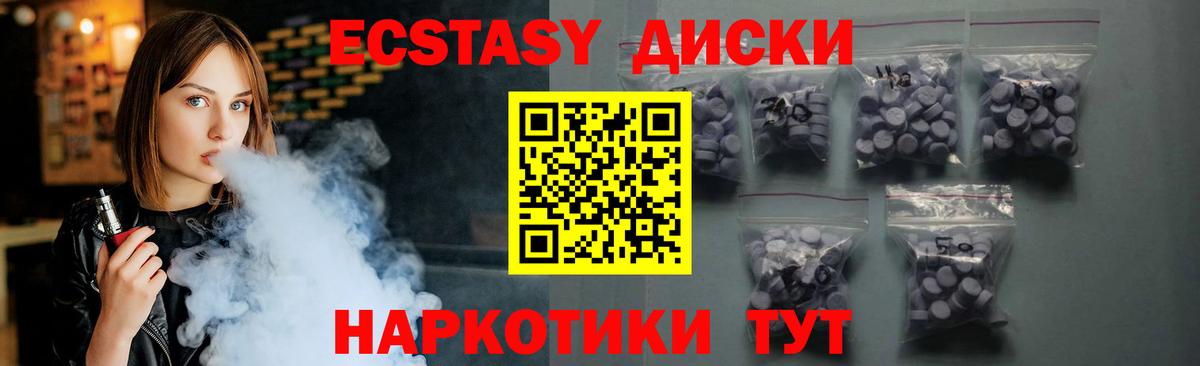 ЭКСТАЗИ Punisher Белогорск