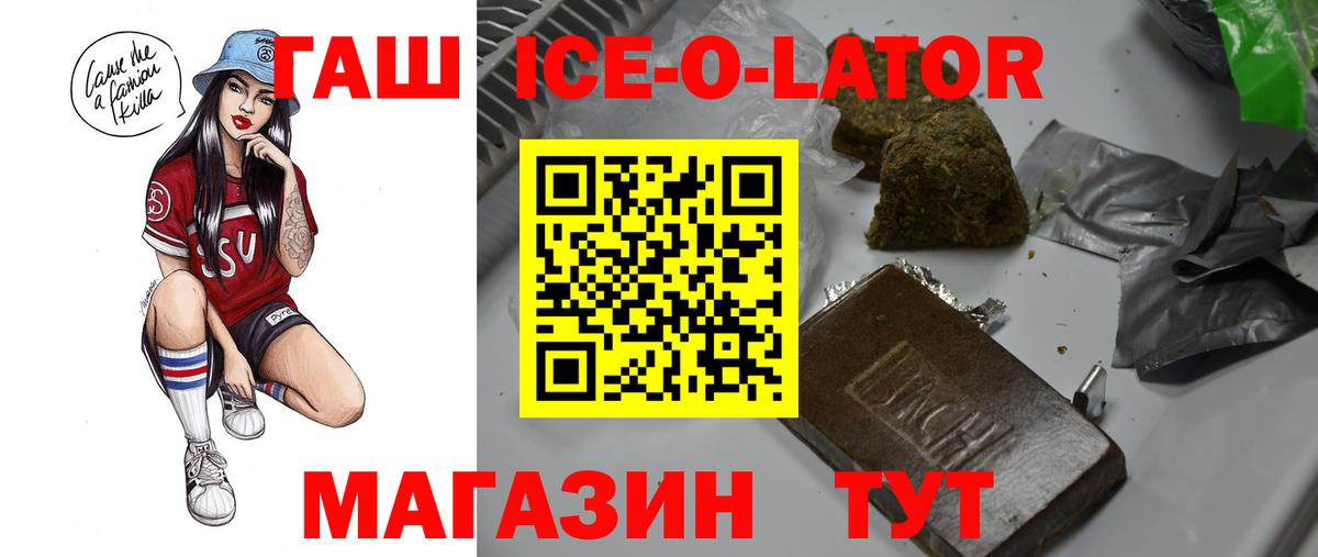 Гашиш VHQ  ГАШИШ  ГАШ AMNESIA HAZE  Белогорск  Вход с VPN 