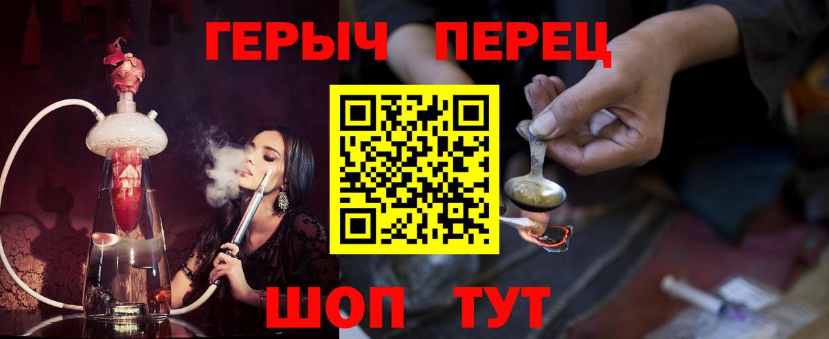 Героин белый Белогорск