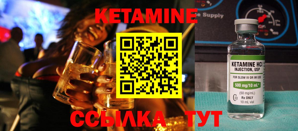 КЕТАМИН ketamine  Кетамин ketamine  Вход с VPN  кракен рабочий сайт  Белогорск 