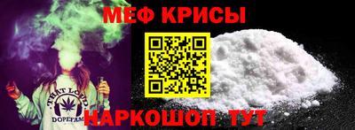 крисы Волгодонск