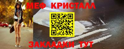 меф Волжск