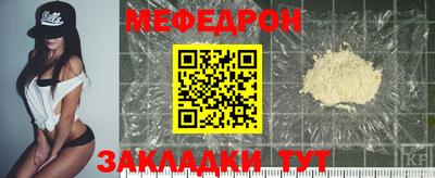 меф Волжск