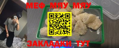 меф Волжск