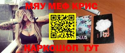 меф Волжск