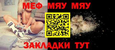 меф Волжск