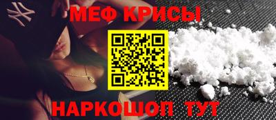 крисы Волгодонск