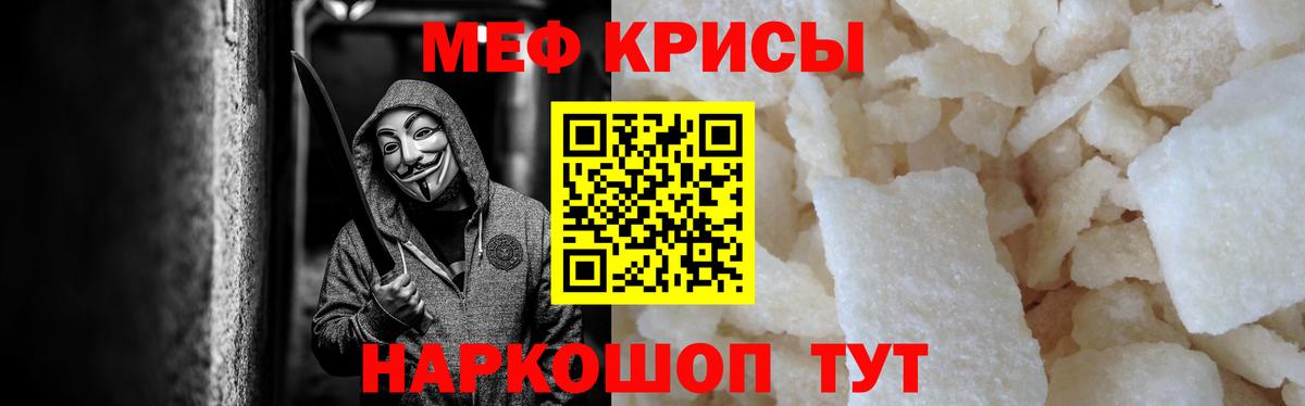 МЯУ-МЯУ VHQ  МЕФ  Белогорск  МЯУ-МЯУ mephedrone  что такое   Вход с VPN  Мефедрон 