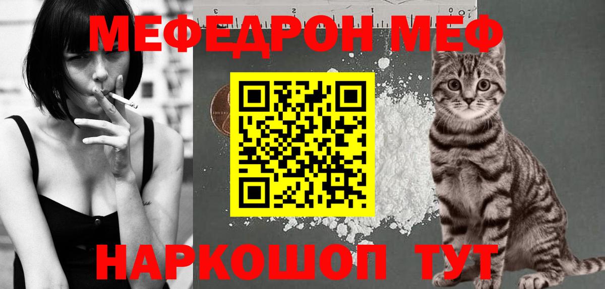 Меф мука Белогорск