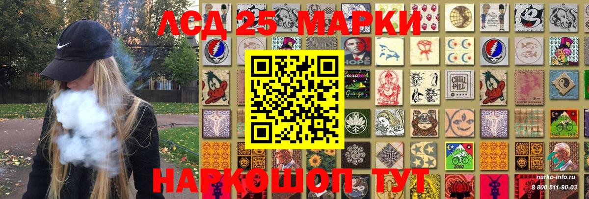 Марки 25I-NBOMe 1,5мг  Вход с VPN  Белогорск 