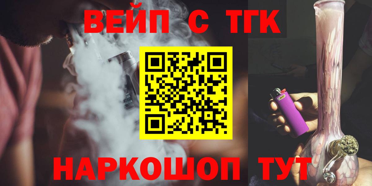 Дистиллят ТГК жижа  Дистиллят ТГК концентрат  Вход с VPN  Белогорск 