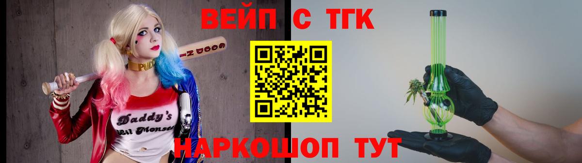 ТГК THC oil Белогорск