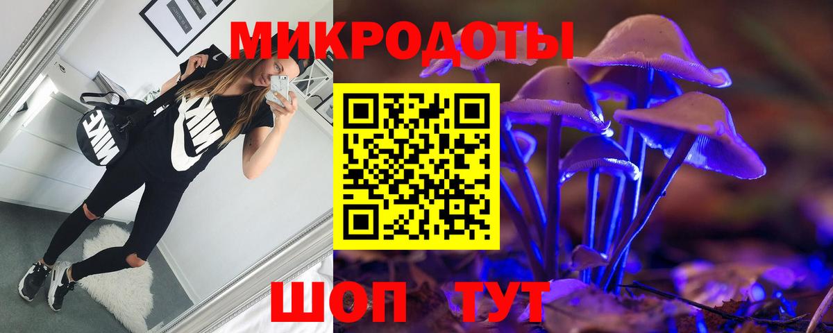 Галлюциногенные грибы ЛСД  Вход с VPN  Белогорск 